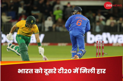 IND vs SA: दक्षिण अफ्रीका ने भारत को 5 विकेट से हराकर 1-0 की बढ़त हासिल की